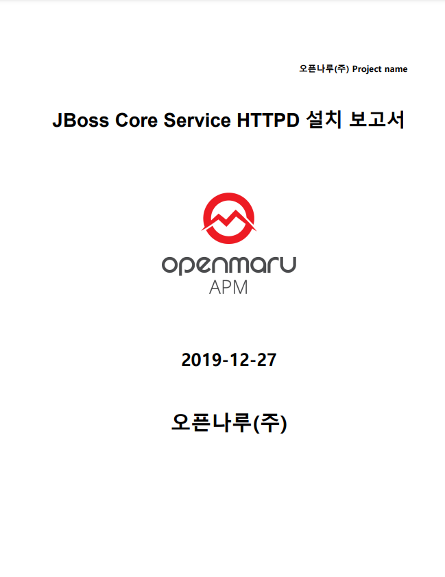 JBoss Core Service HTTPD 설치 보고서