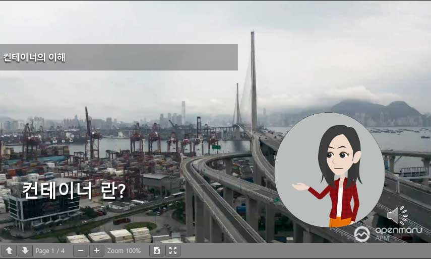 컨테이너(Container)란?