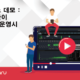 쿠버네티스 데모 피크타임이 다른 애플리케이션에서 효과