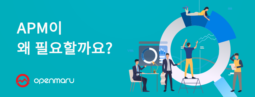 APM이-왜-필요할까요_main-banner