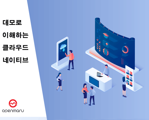 클라우드 네이티브 데모