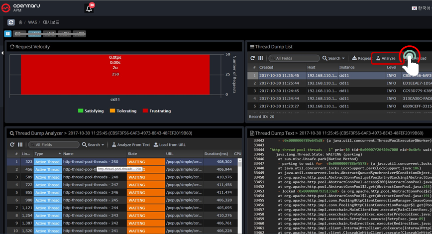 APM 에서 스레드덤프 받는 과정3 APM 에서 스레드덤프 받는 과정3