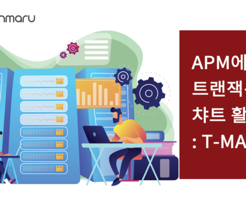 APM에서-트랜잭션-분석-챠트-활용하기-T-MAP