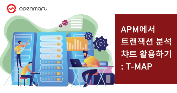 APM에서-트랜잭션-분석-챠트-활용하기-T-MAP