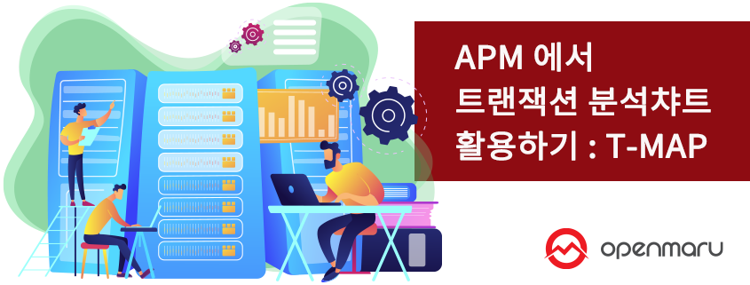 APM에서-트랜잭션-분석-챠트-활용하기-T-MAP