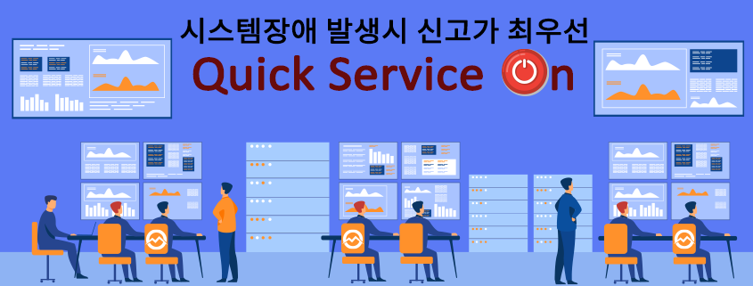 APM을-이용한-장애-분석-서비스-퀵서비스_main-banner