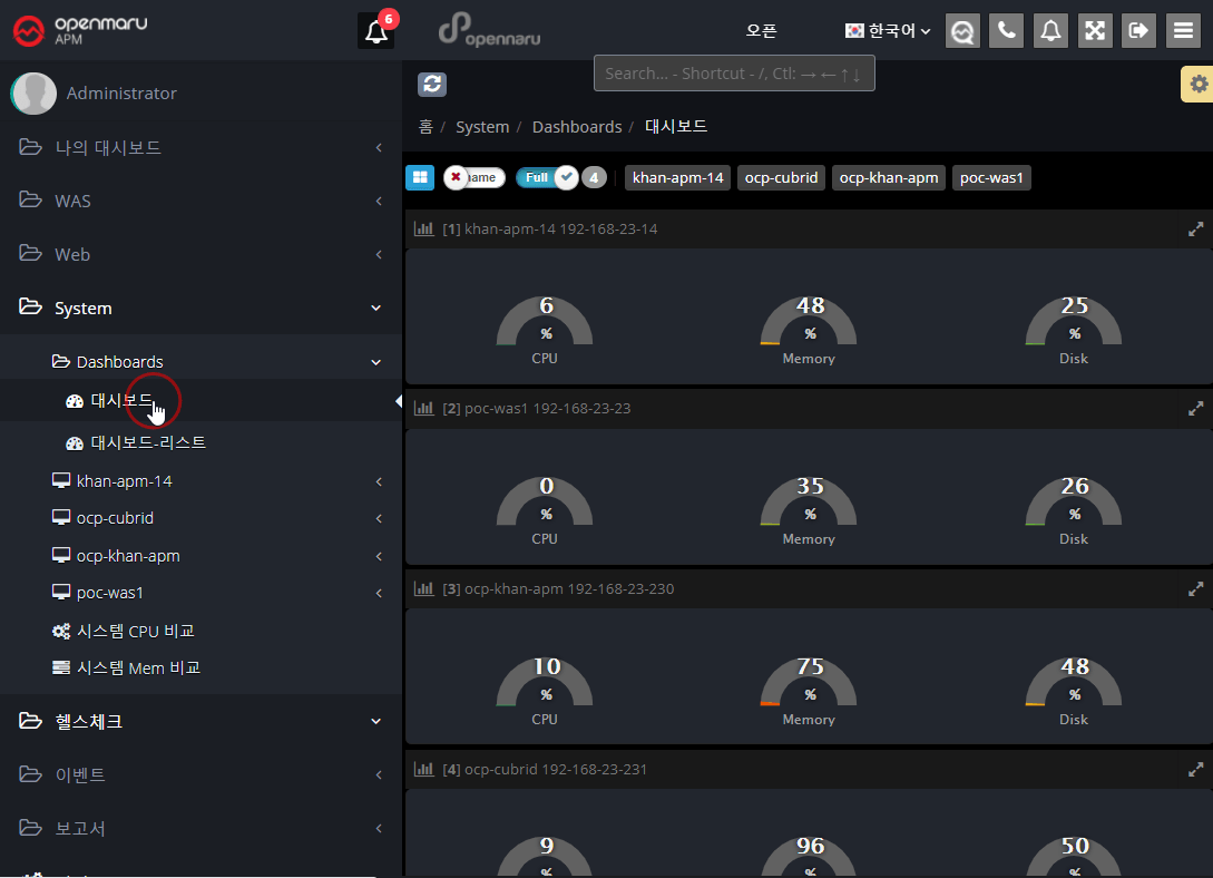 APM 에 대한 FAQ 5가지