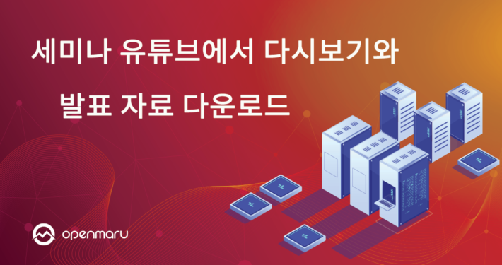 클라우드 네이티브 세미나 자료 다운로드