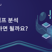 스레드덤프 분석 어떻게 하면 될까요?