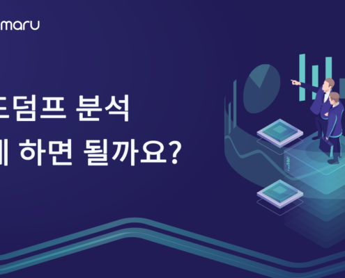 스레드덤프 분석 어떻게 하면 될까요?