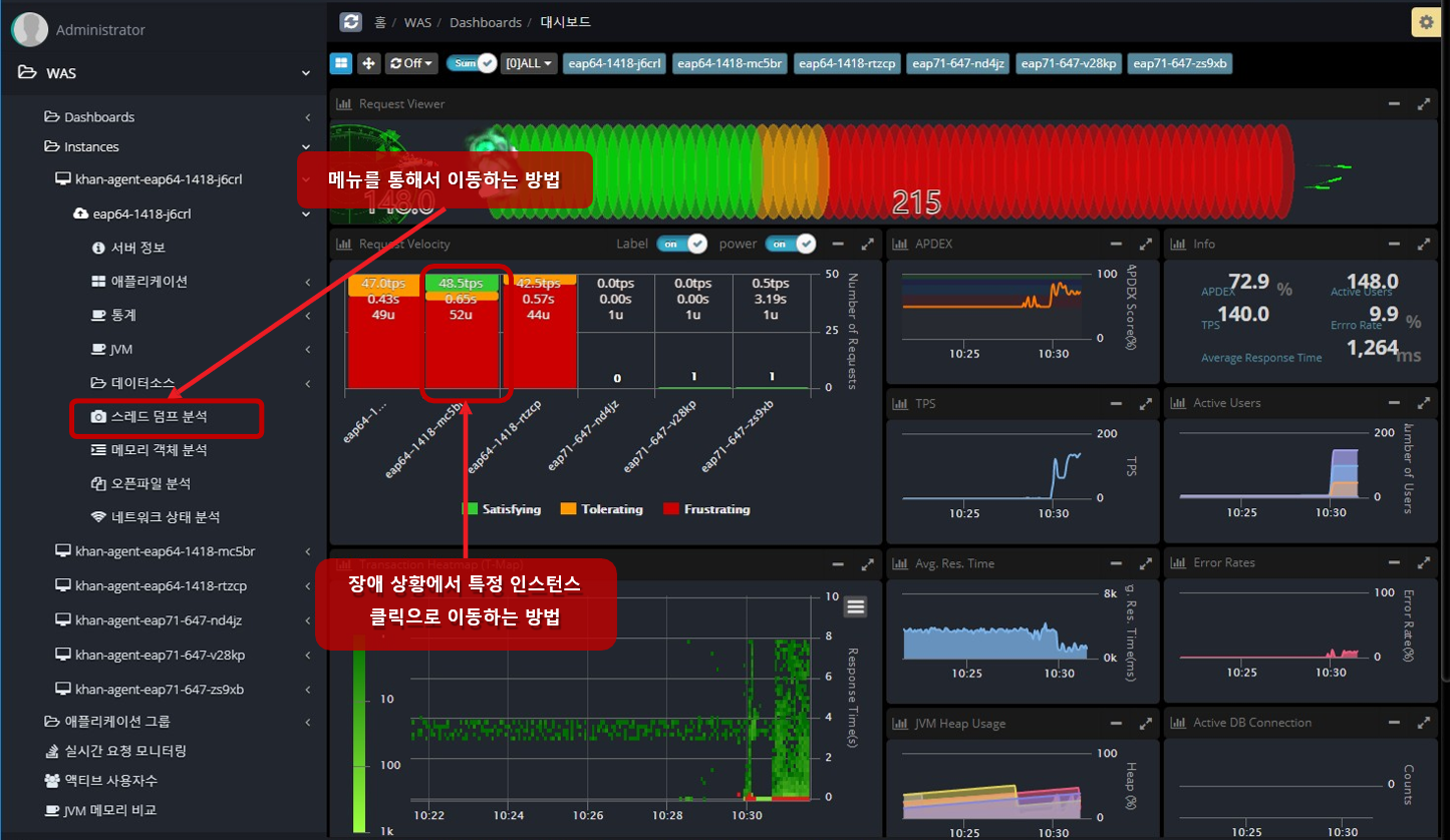 스레드덤프_무료분석서비스