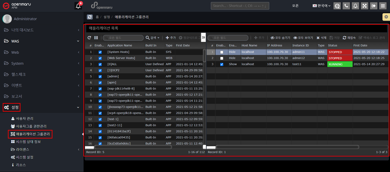 APM에 대한 FAQ 5가지