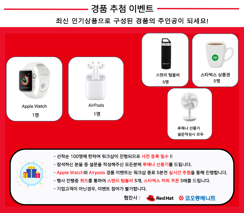 클라우드 네이티브 유튜브 워크샵 사은품
