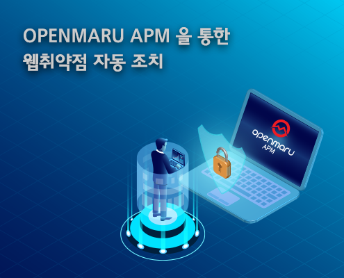 OPENMARU APM
