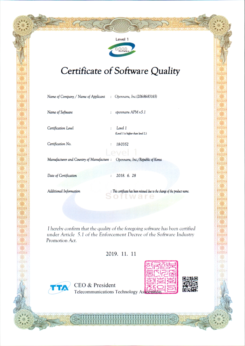 APM GS 인증 획득