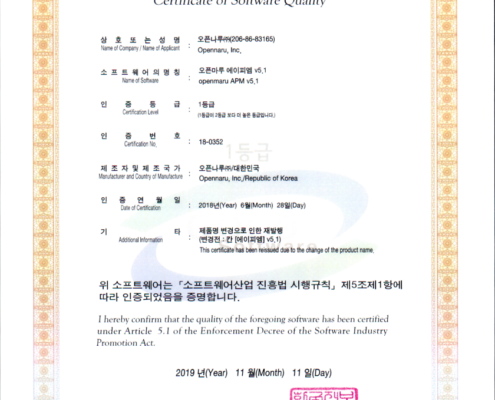 APM GS 인증 획득