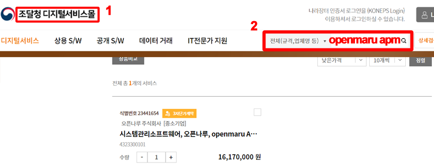 조달청 디지털서비스몰 APM 조달청 디지털서비스몰 APM