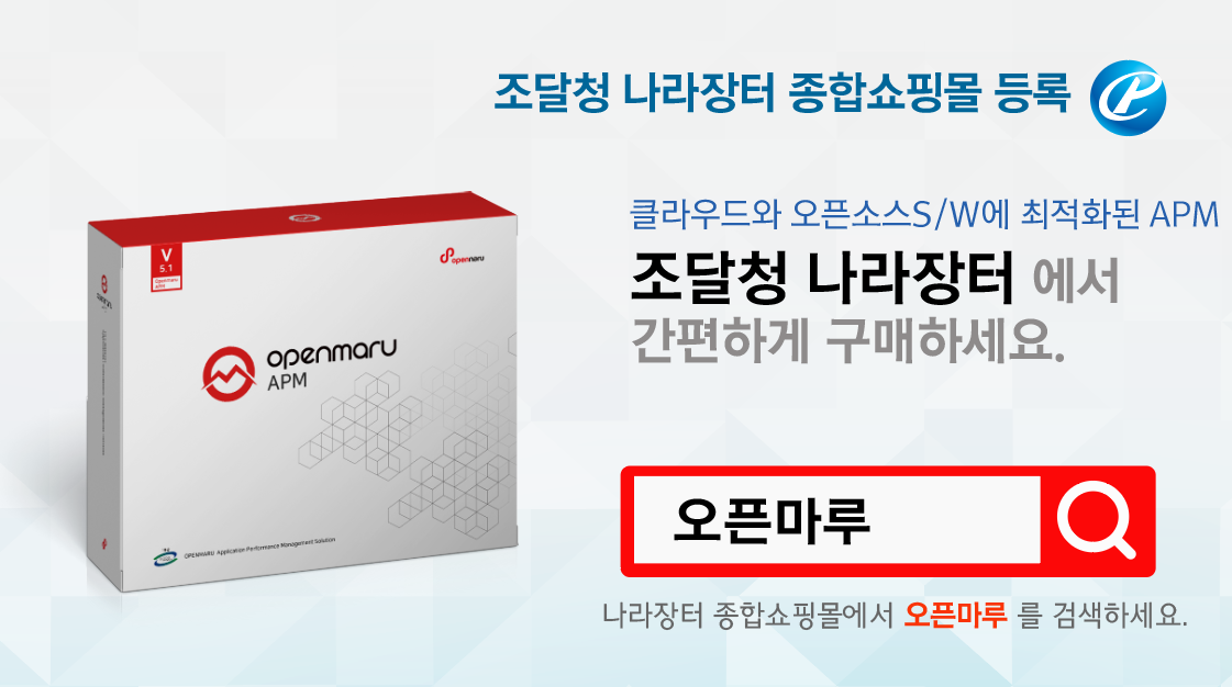 조달청 나라장터 등록 APM