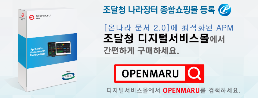 조달청 디지털서비스몰 APM 조달청 디지털서비스몰 APM