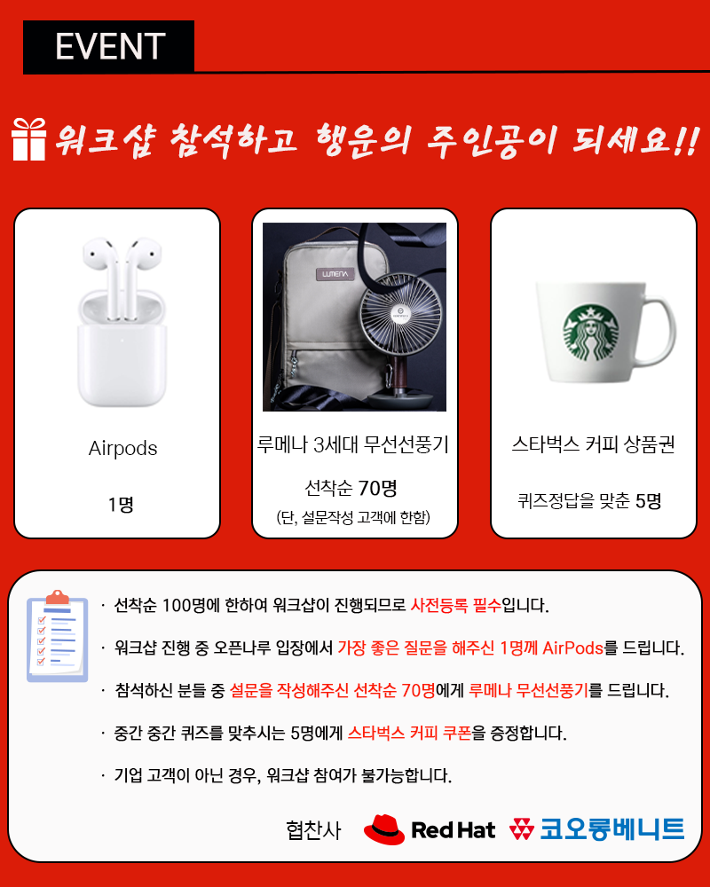 클라우드 네이티브 비대면 세미나