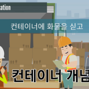 컨테이너 기술의 개념 이해