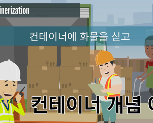 컨테이너 기술의 개념 이해