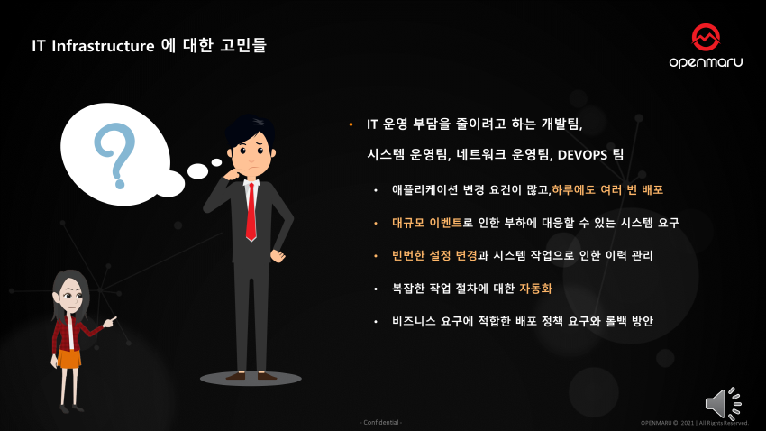 불변의 인프라스트럭처