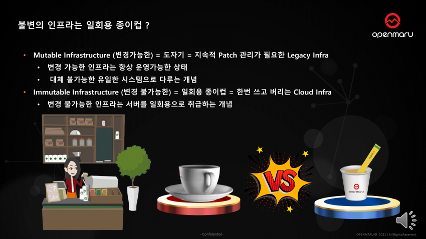 머신 중심에서 애플리케이션 중심으로의 변화 머신 중심에서 애플리케이션 중심으로의 변화