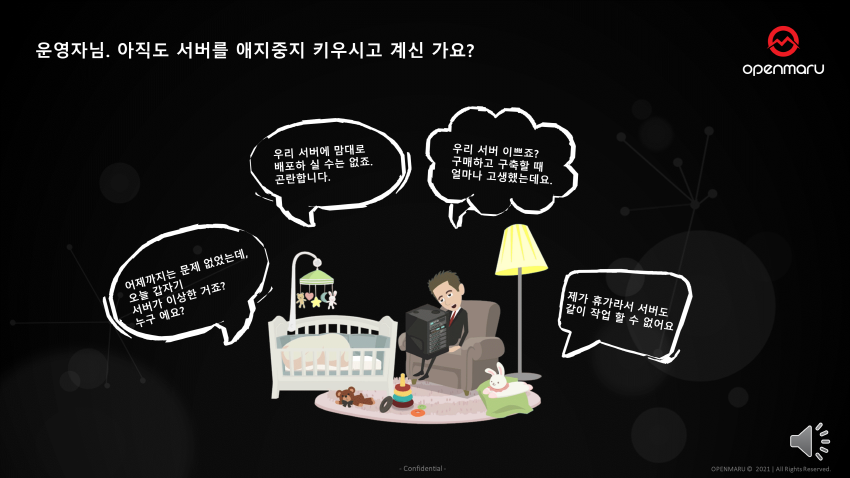 머신 중심에서 애플리케이션 중심으로의 변화 머신 중심에서 애플리케이션 중심으로의 변화