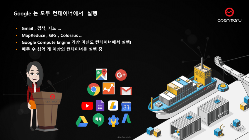 구글과 쿠버네티스