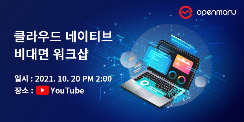 클라우드 네이티브