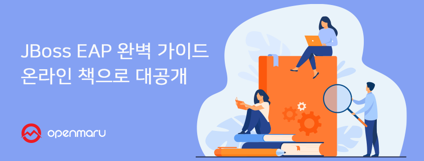 JBoss EAP 완벽 가이드 온라인 책으로 대공개 JBoss EAP 완벽 가이드 온라인 책으로 대공개