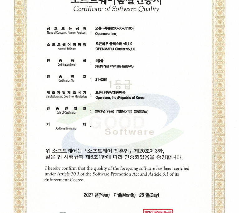 OPENMARU Cluster - 세션 클러스터 GS인증 OPENMARU Cluster - 세션 클러스터 GS인증