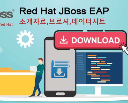 JBoss EAP 소개자료 , 브로셔 , 데이터시트 다운로드