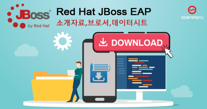 JBoss EAP 소개자료 , 브로셔 , 데이터시트 다운로드