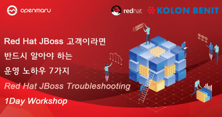 JBoss 고객이라면 반드시 알아야하는 운영 노하우 7가지-발표자료 공유