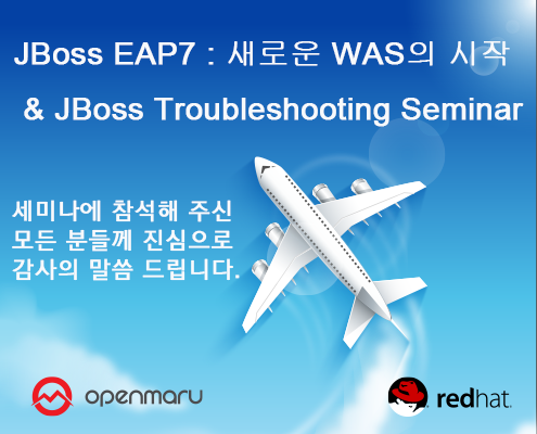 JBoss 고객이라면 반드시 알아야하는 운영 노하우 7가지-발표자료 공유
