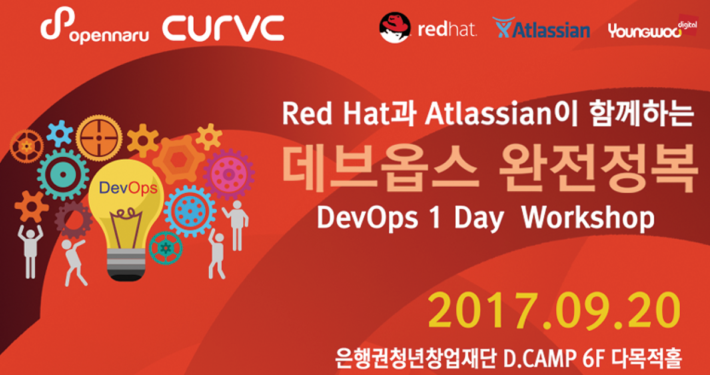 DevOps완전정복-발표자료공유