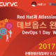 DevOps완전정복-발표자료공유