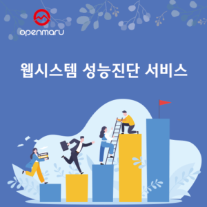 조달청 서비스 이음장터 오픈마루 공개SW 기술지원 등록