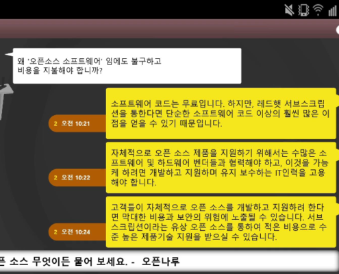 공개SW 와 독점SW 차이점