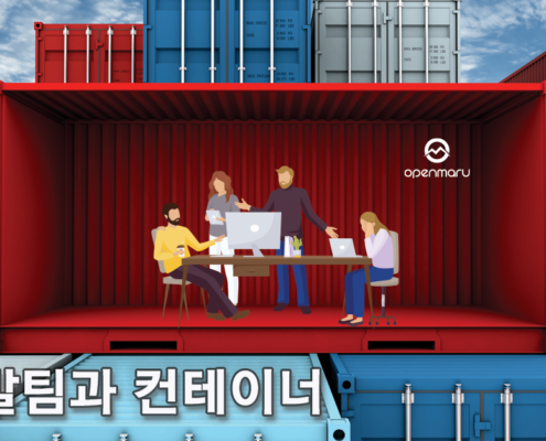 개발자와 컨테이너 기술