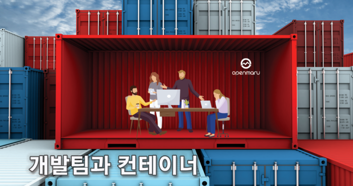 개발자와 컨테이너 기술