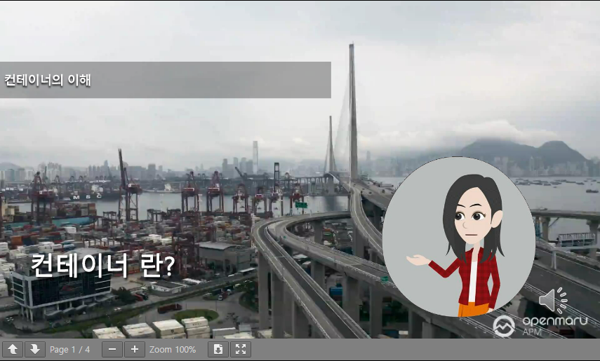 컨테이너 기술 소개 - 하이브리드 클라우드 핵심