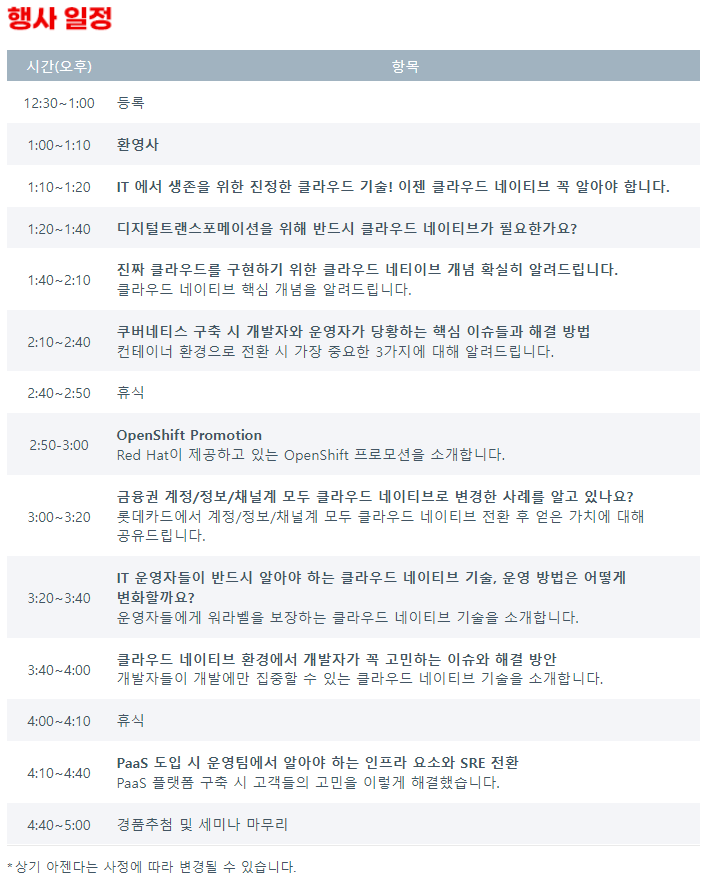 클라우드 네이티브