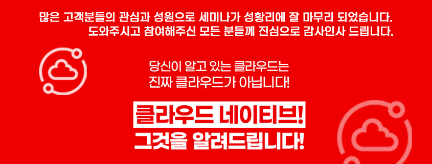 클라우드 네이티브 클라우드 네이티브