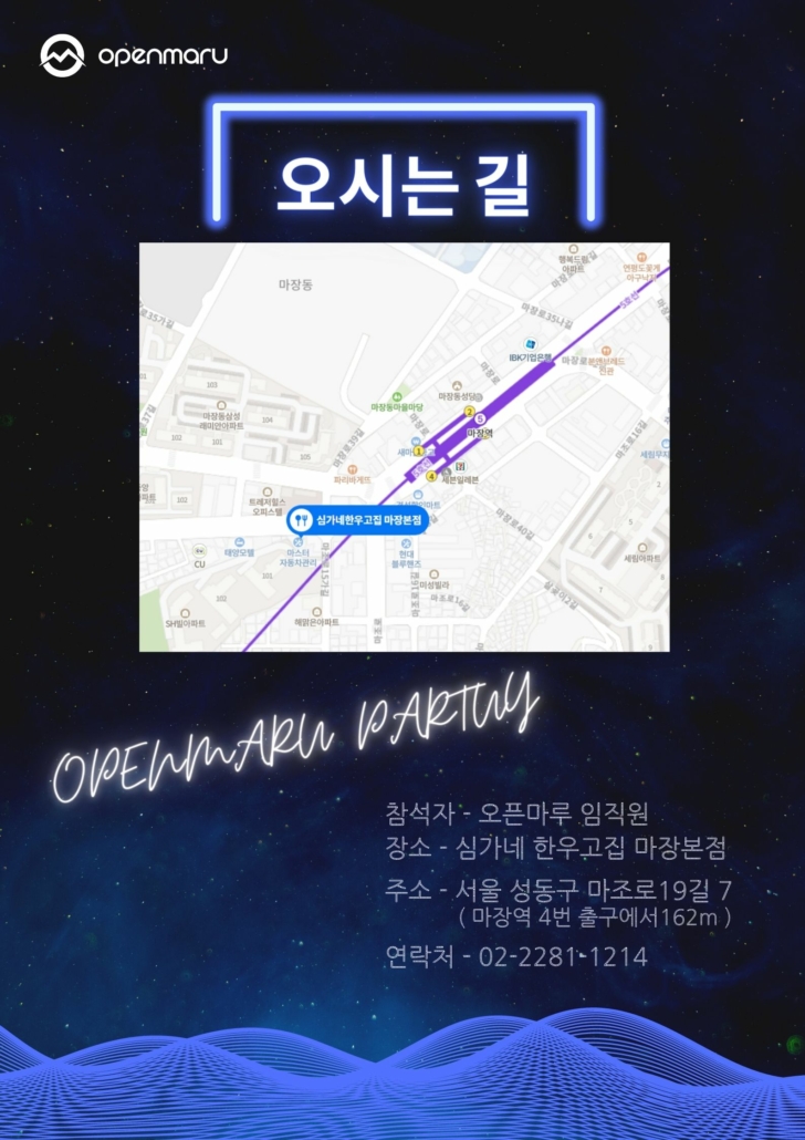 회사송년회