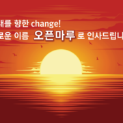 사명변경