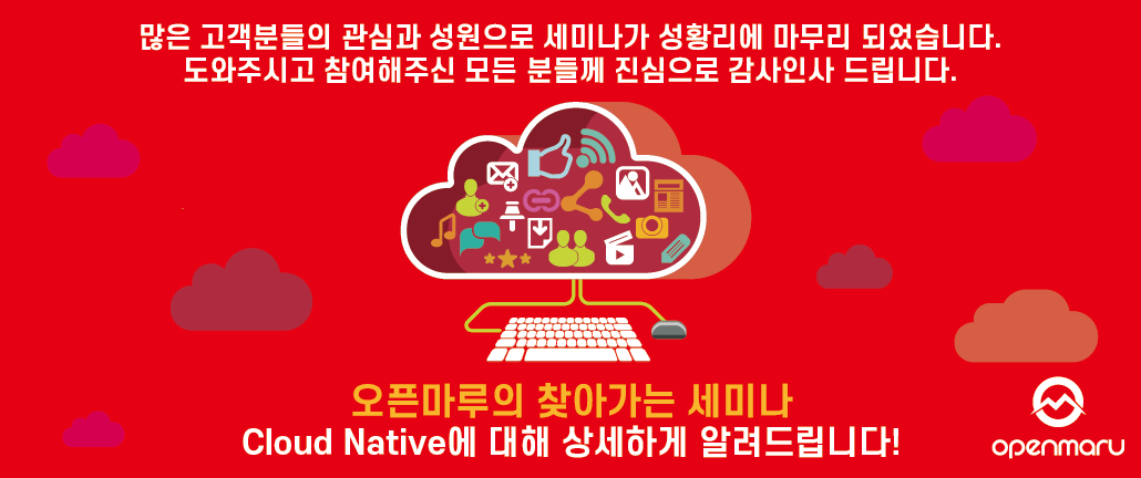 클라우드 네이티브