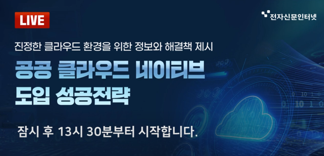 클라우드 네이티브